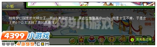 奥比岛梦幻国度之梦幻之光