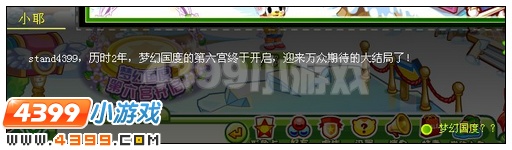 奥比岛梦幻国度之梦幻之光