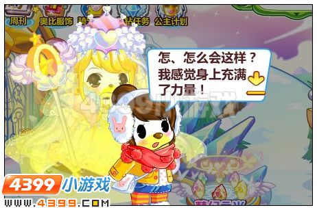 奥比岛梦幻国度之梦幻之光