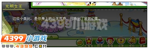 奥比岛梦幻国度之梦幻之光