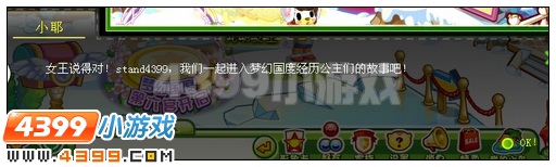 奥比岛梦幻国度之梦幻之光