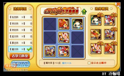 奥奇传说冰鳞怎么打 打法