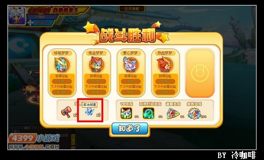 奥奇传说冰鳞怎么得 在哪
