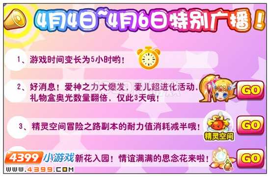 本文概要：4399奥雅之光战宠学堂在哪玩 奥雅之光怎么玩战宠学堂