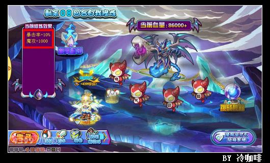 奥奇传说幽冥道怎么打 打法
