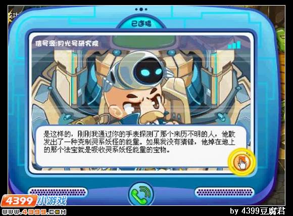 卡布西游灵系妖怪的危机