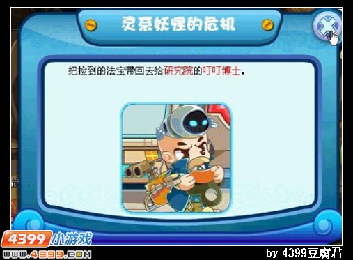 卡布西游灵系妖怪的危机