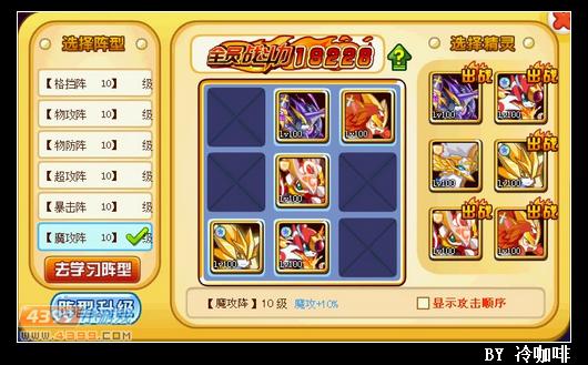 奥奇传说幽冥道怎么打 打法