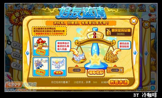 奥奇传说星光小飞象怎么得 在哪
