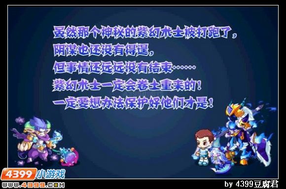 卡布西游迷雾渐开