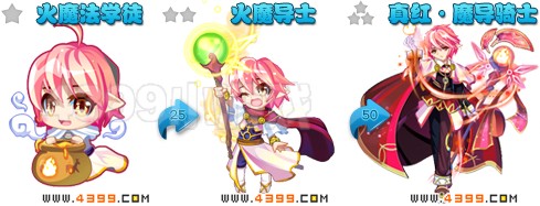 奥雅之光火魔导士