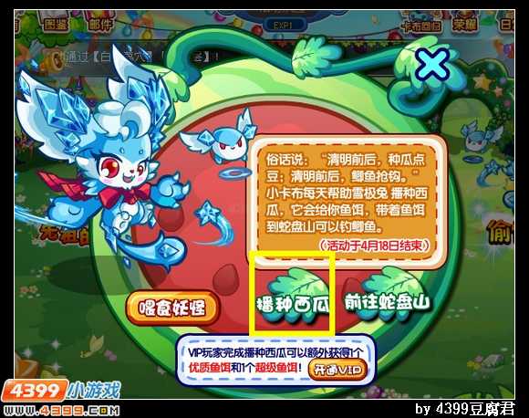 卡布西游优质鱼饵怎么得 作用