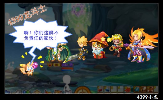 龙斗士阿修雷的约战任务攻略