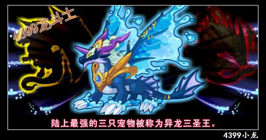 龙斗士阿修雷的约战任务攻略
