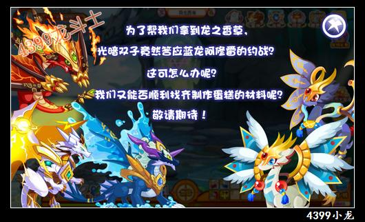 龙斗士阿修雷的约战