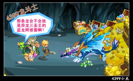 龙斗士阿修雷