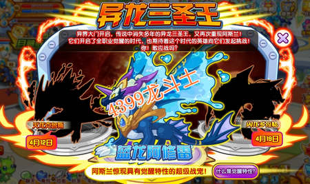 龙斗士挑战蓝龙阿修雷