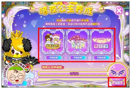 奥比岛暗夜公主项链怎么得