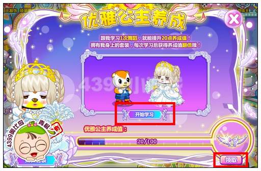 奥比岛公主蝴蝶额饰怎么得