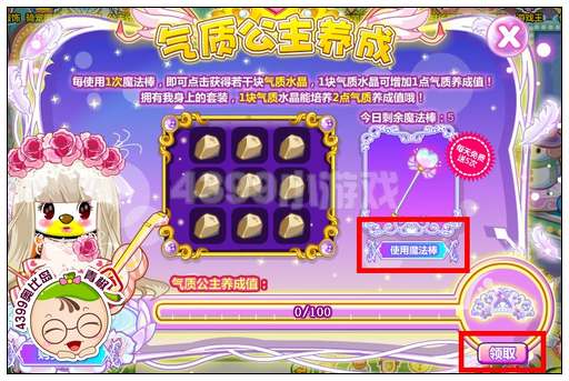 奥比岛气质蝴蝶皇冠怎么得