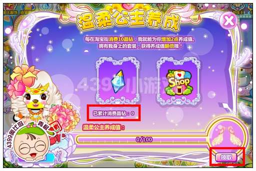 奥比岛公主玫瑰头纱怎么得