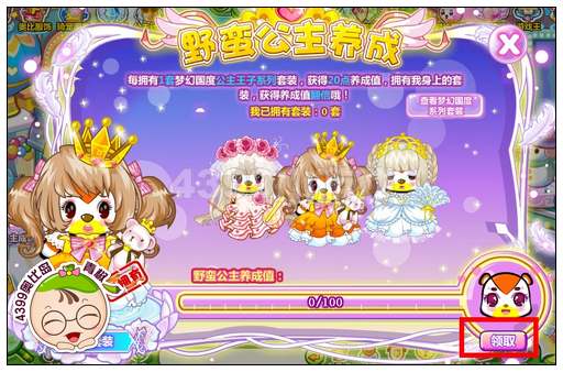 奥比岛开朗爱心妆怎么得