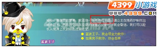 奥比岛第一宫魔水或药水在哪
