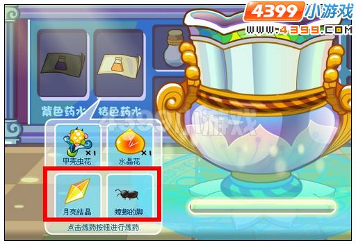 奥比岛第一宫魔水或药水在哪