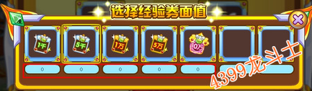 龙斗士异龙秘宝