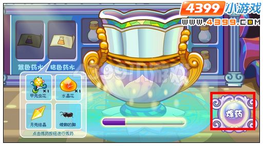 奥比岛第一宫魔水或药水在哪