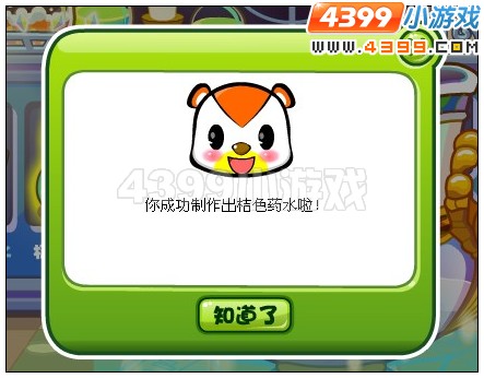 奥比岛第一宫魔水或药水在哪