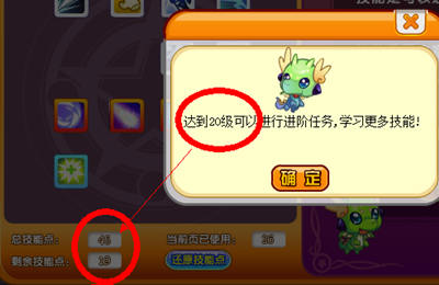 龙斗士BUG