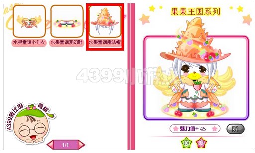 奥比岛水果童话魔法帽怎么得