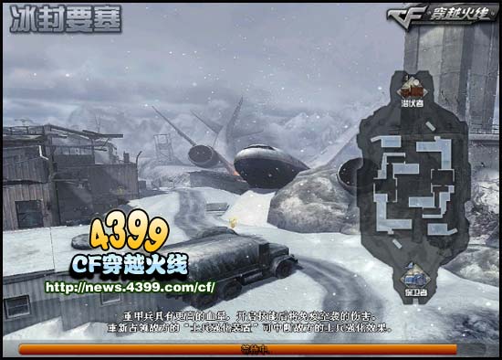 CF冰封要塞新地图 冰封要塞地图曝光