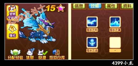 龙斗士蓝龙阿修雷技能解析