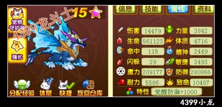 龙斗士蓝龙阿修雷技能解析