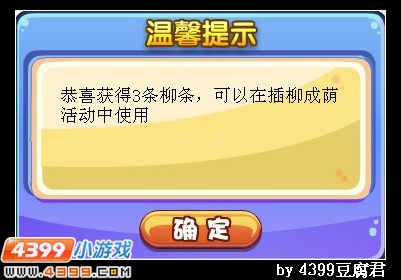 卡布西游柳条在哪 怎么得