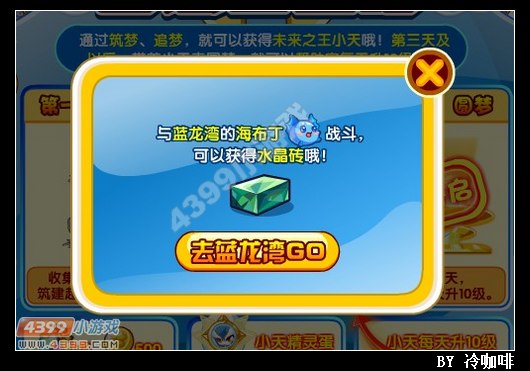 奥奇传说小天怎么得 在哪