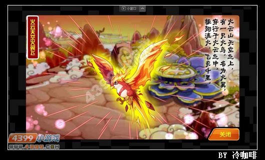 奥奇传说4月12日预告