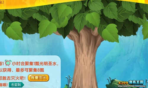 4399洛克王国灭火勇士悬赏令中世界树在哪？