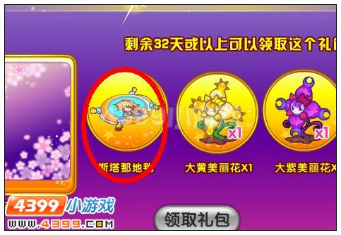 奥雅之光斯塔那地毯在哪 怎么得