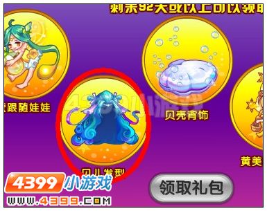 奥雅之光贝儿发型在哪 怎么得