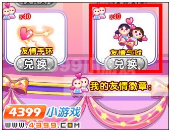 奥雅之光友情气球在哪 怎么得