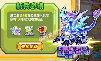 龙斗士苍蓝宠物解析