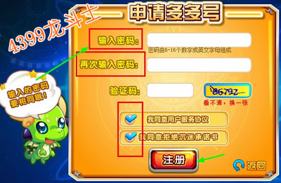 龙斗士注册多多号