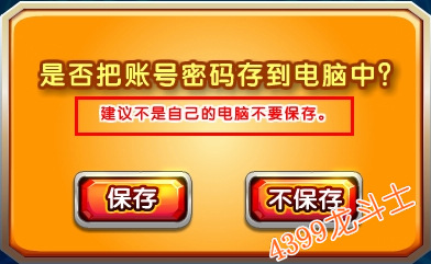 龙斗士注册多多号