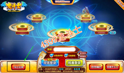 龙斗士注册多多号