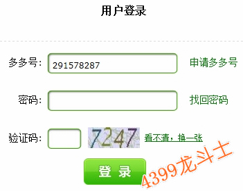 龙斗士申请密码保护