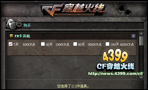 CF FN卡宾枪多少钱 FN卡宾枪价格