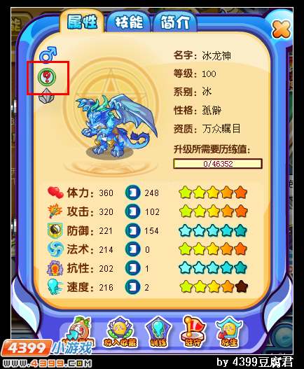 卡布西游玄天组妖怪有哪些
